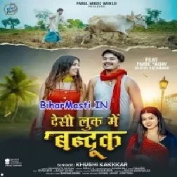 Mor Saiya Desi Look Me Bandook Lage