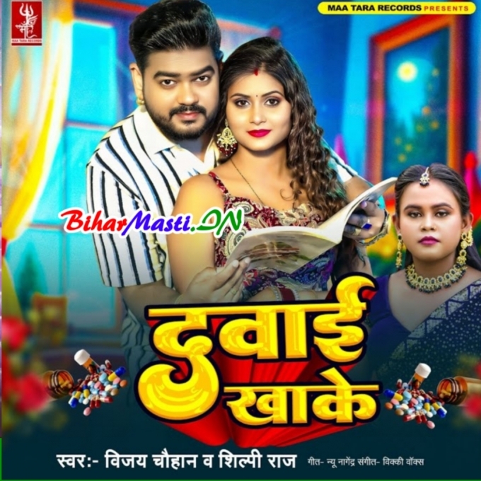 Dawai Khake