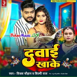 Dawai Khake