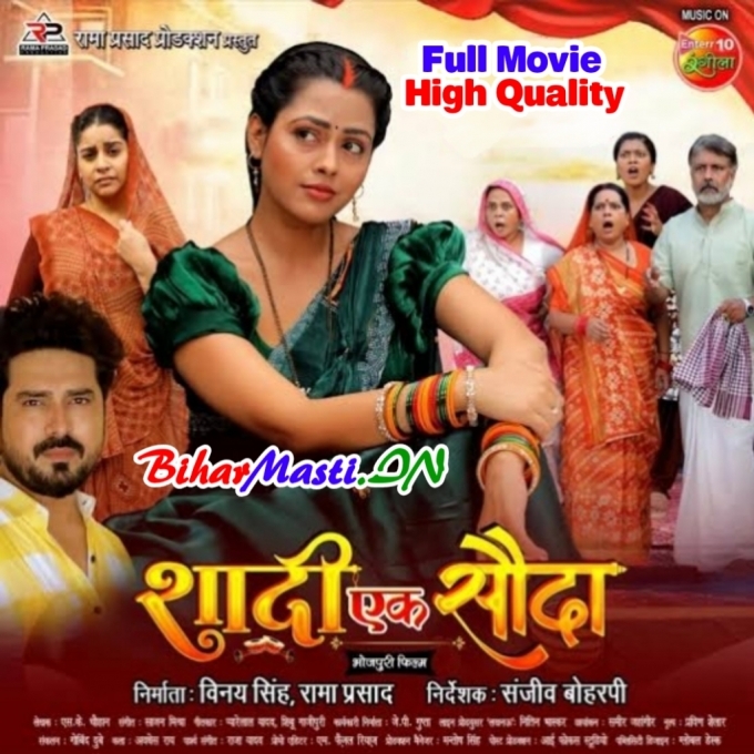 Shadi Ek Shauda - Richa Dixit Full Movie Original (720p) HD Quality