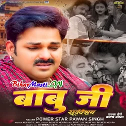 Ae Babu Ji Kahe Chal Gaila Chhod Ke (Sad Song)