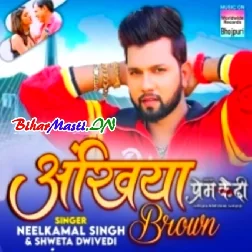 Ae Baby Ankhiya Brown Hilawela Pura Town