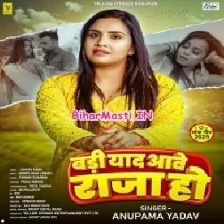 Badi Yaad Aawe Raja Ho Godi Me Sutalka