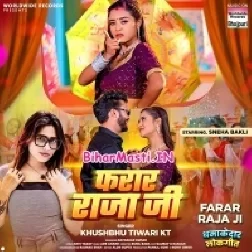 Farar Raja Ji