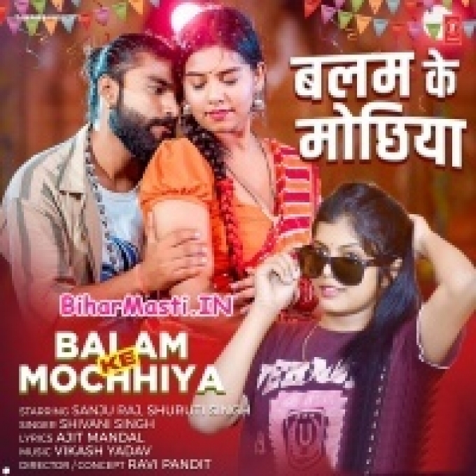 Lami Lami Mochhiya Balam Ke Gadela Mor Galiya Ae Sakhii