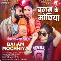 Lami Lami Mochhiya Balam Ke Gadela Mor Galiya Ae Sakhii