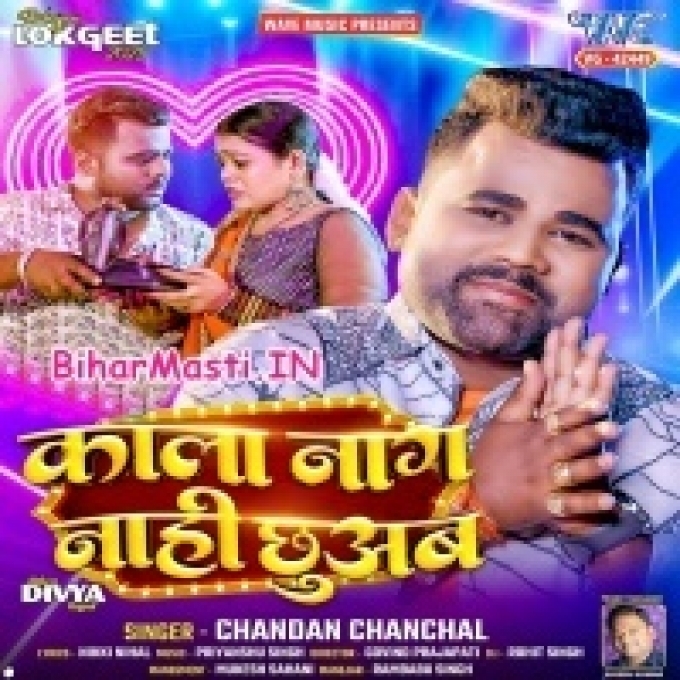 Lag Jaai Jawaniya Me Daag Ham Kala Naag Nahi Chhuab