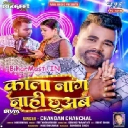 Lag Jaai Jawaniya Me Daag Ham Kala Naag Nahi Chhuab