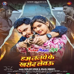 Tu Tarikh Ladte Rah Jaimhi Hum Jajbe Ke Kharid Lebau