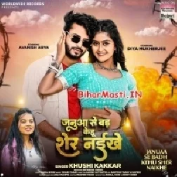 Janua Se Bad Kawno Sher Naikhe