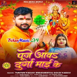 Leke Adhul Aawa Phool Devi Maai Ke Jaan Hamaar Beautiful (Hit Matter)