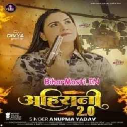 Hum Ji Lehab Akel Ahirani Hai