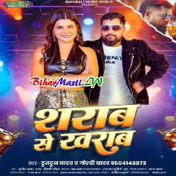 Sharab Se Kharab Nasha Laiki Ke Hola (Hit Matter)