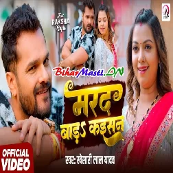 Marad Bada Kaisan - Khesari Lal Yadav Full Video Song (720p) HD Quality