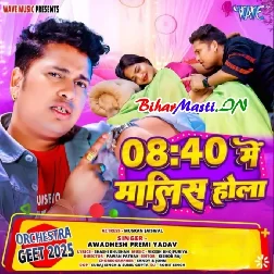 8 Bajke Jab 40 Hola Balamu Ke Hamara Malish Hola