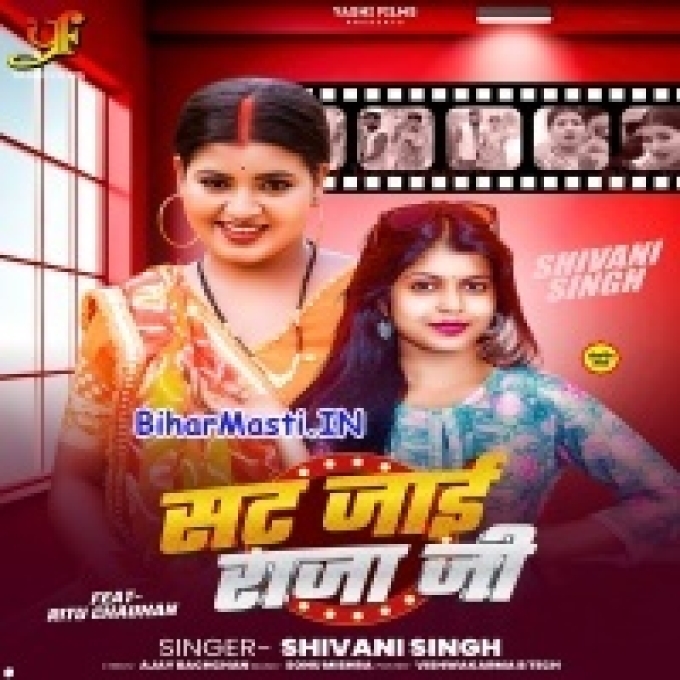 Sat Jaai Raja Ji