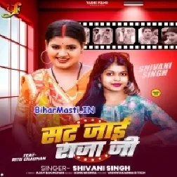 Sat Jaai Raja Ji