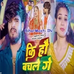 Ki Hau Bachale Ge