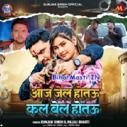 Hum Jajawe Ke Kharid Lebau