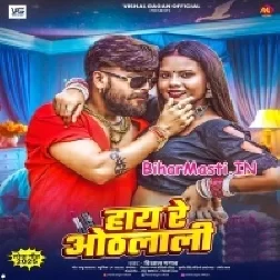 Jod Se Dilwa Dhadke