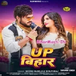 Pichhawa Se Chale Pura Up Bihar
