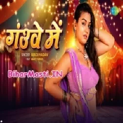 Hola Hamare Badai Pura Gauaa Me