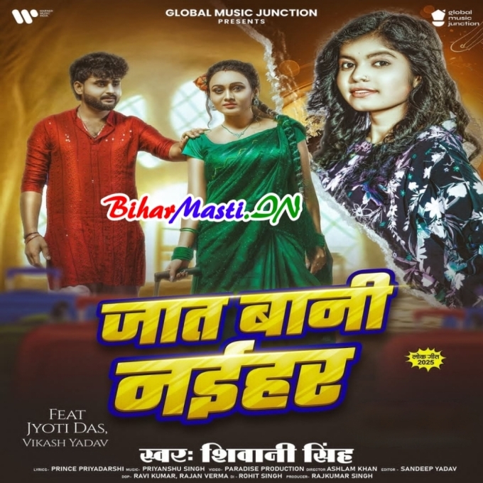 Jaat Bani Naihar By By By
