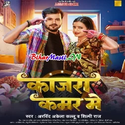 Kajra Kamar Me Lagai Di Ae Raja Ji