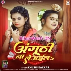 Kahe Anguthi Na Le Aila Ae Balam Rasiya