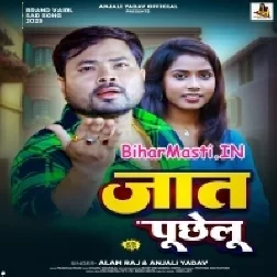 Pyar Kare Khatir Kahe Jaat Puchhelu