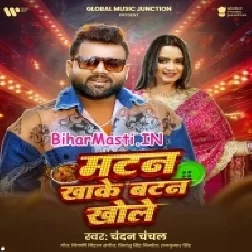 Mutton Khake Button Khole Sakhi Re Piyawa Milal Sharabi