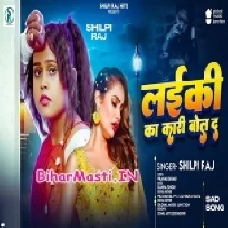 Laiki Ka Kari Bol Da