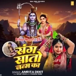 Saat Janam Ka Sneh Sajan Se Jod Do Bholedani