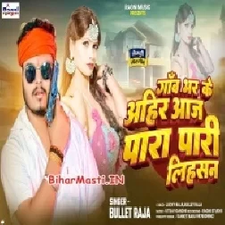 Gaon Bhar Ke Ahir Aaj Para Pari Lihasan