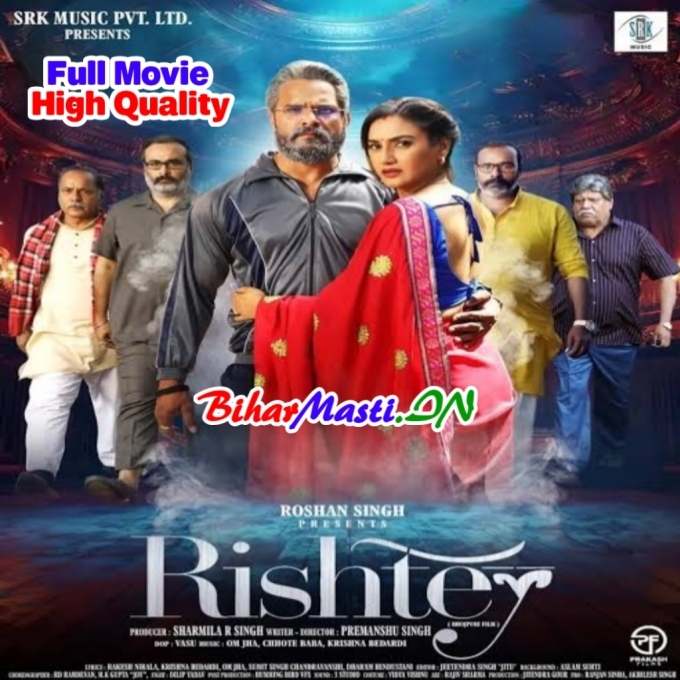 Rishtey - Khesari Lal Yadav Full Movie (720p) HD Quality