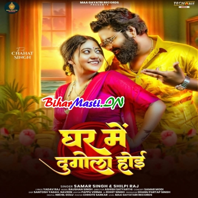 Sudhri Na Tohar Aadat Balam Ta Ghar Me Dugola Hoi