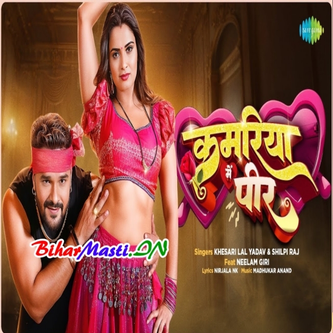 Kamariya Me Peer Bada Jor Ae Raja - Khesari Lal Yadav (720p) HD Quality