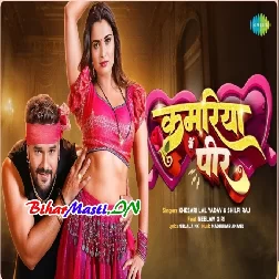 Kamariya Me Peer Bada Jor Ae Raja - Khesari Lal Yadav (720p) HD Quality