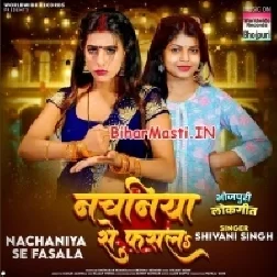 Nachaniya Se Fasala Ae Raja