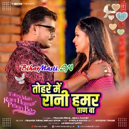 Tohare Me Rani Hamar Paran Ba (Hit Matter)