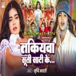 Takiyawa Suti Sati Ke