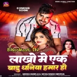 Lakho Me Ek Badu Dhaniya Hamar Ho