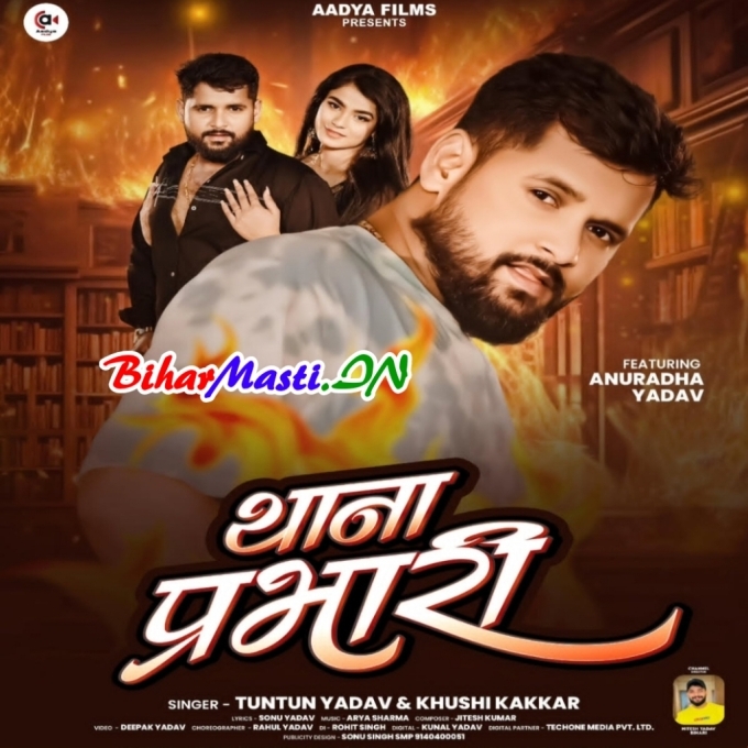 Karele Support Hamke Thana Parbhari (Hit Matter)