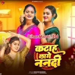 Solahe Baris Me Kataah Lage Nanadi