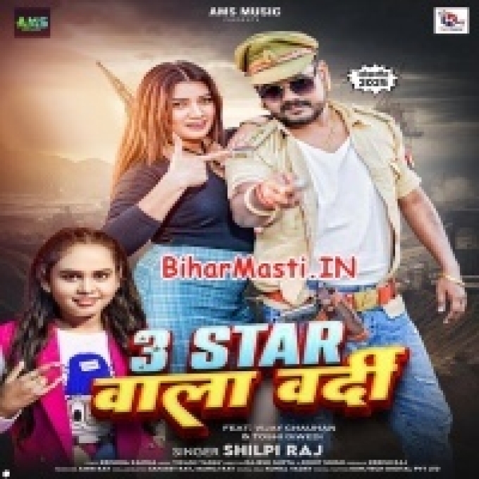 Mil Gail Majanua Ke 3 Star Wala Vardi