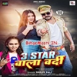 Mil Gail Majanua Ke 3 Star Wala Vardi