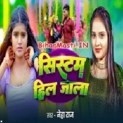 Chalila Ta System Hil Jala