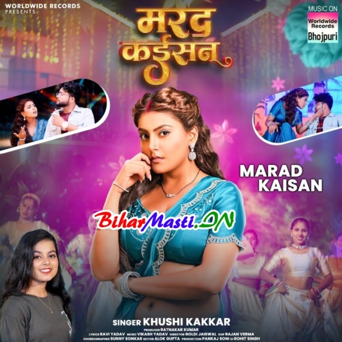 Jawan Manbe N Kare U Marad Kaisan