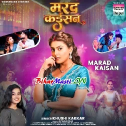 Jawan Manbe N Kare U Marad Kaisan