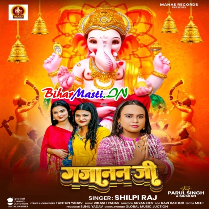 Ghar Me Padharo Gajanan Ji